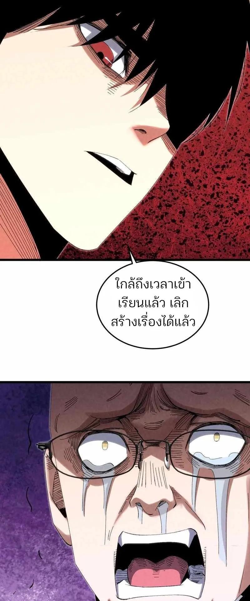 Rebirth of the Campus Special Forces Soldier ตอนที่ 9 หน้า 40