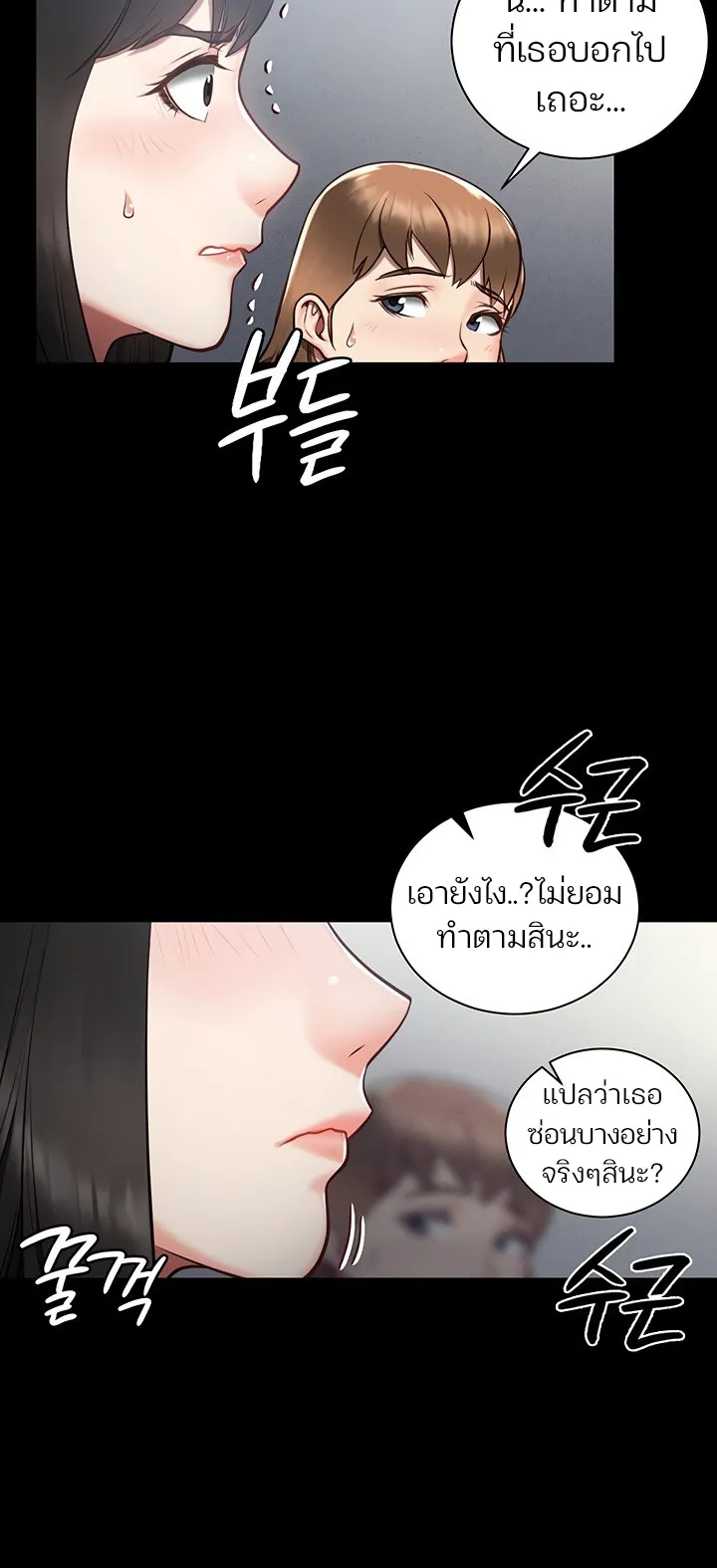 Locked Up ตอนที่ 1 หน้า 108