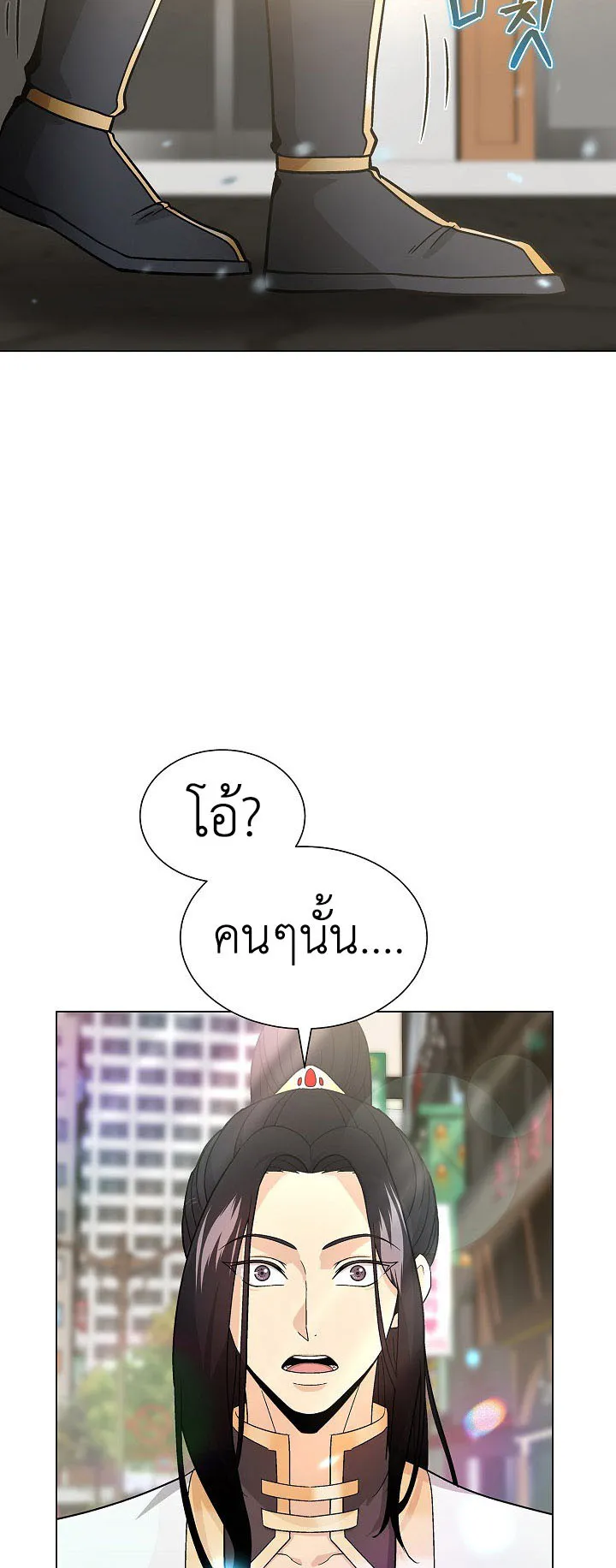 The Heavenly Demon Lord Who Doesn’t Want to Level Up ตอนที่ 6 หน้า 62