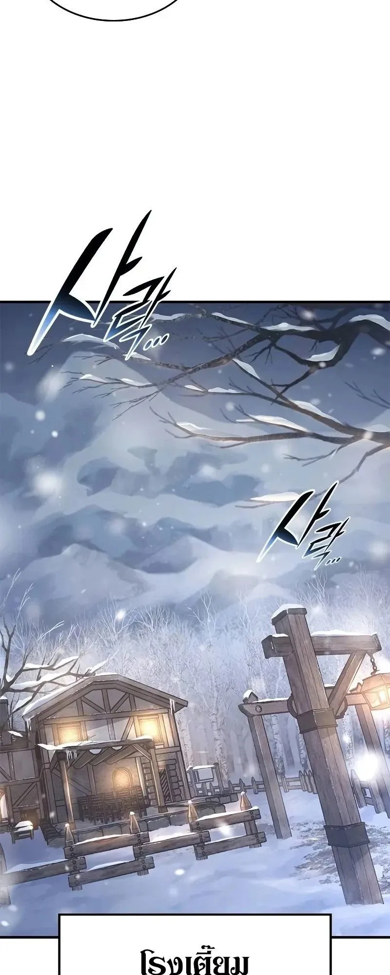 Eternally Regressing Knight ตอนที่ 31 หน้า 8