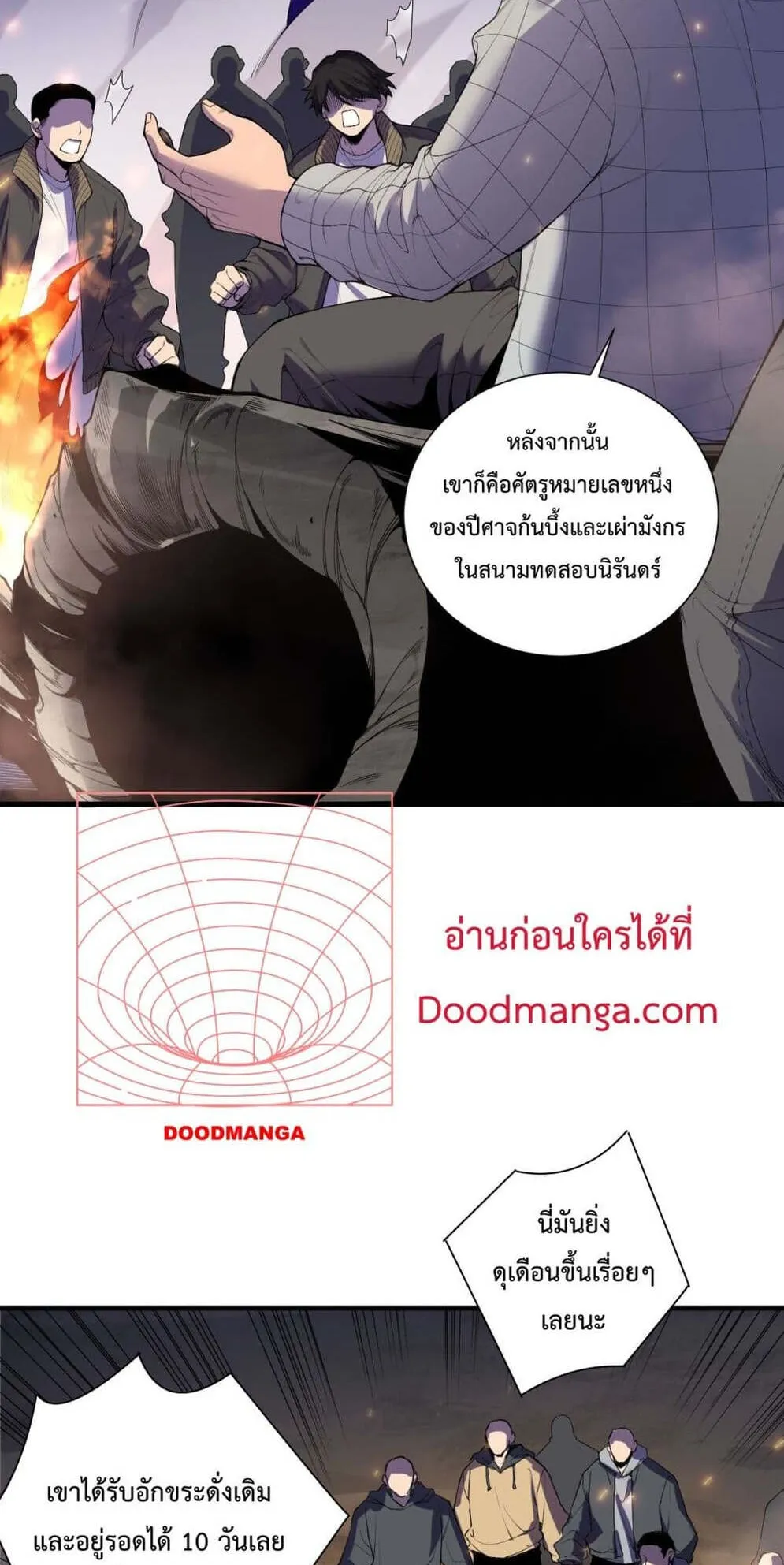 Disastrous Necromancer ตอนที่ 147 หน้า 4