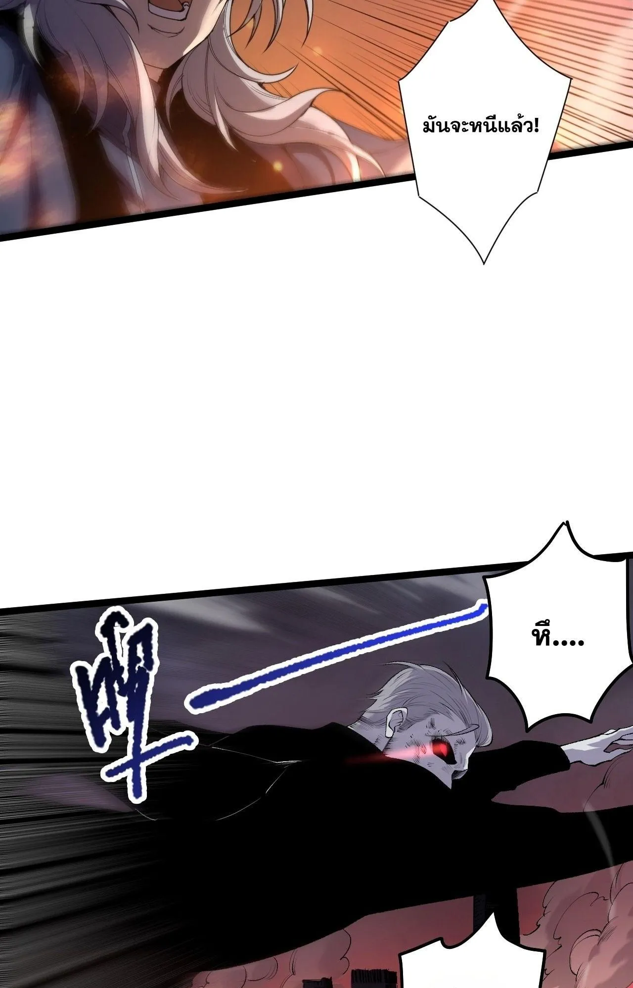 Disastrous Necromancer ตอนที่ 303 หน้า 9