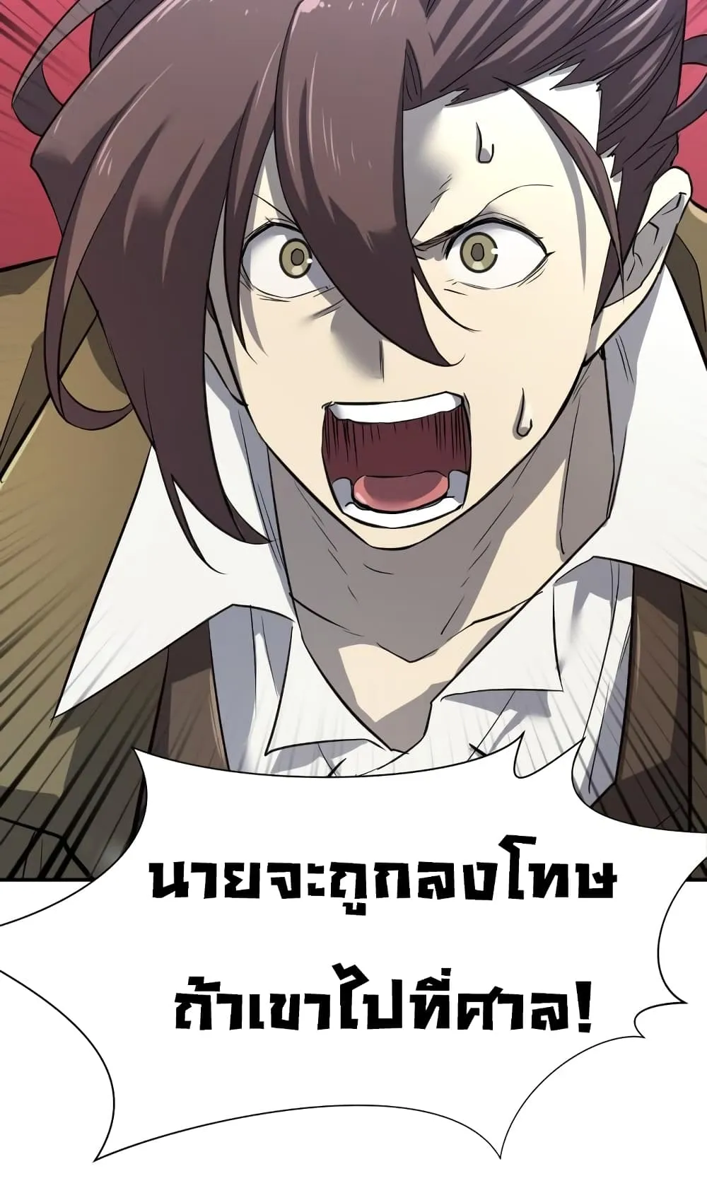 The Greatest Estate Developer ตอนที่ 8 หน้า 101