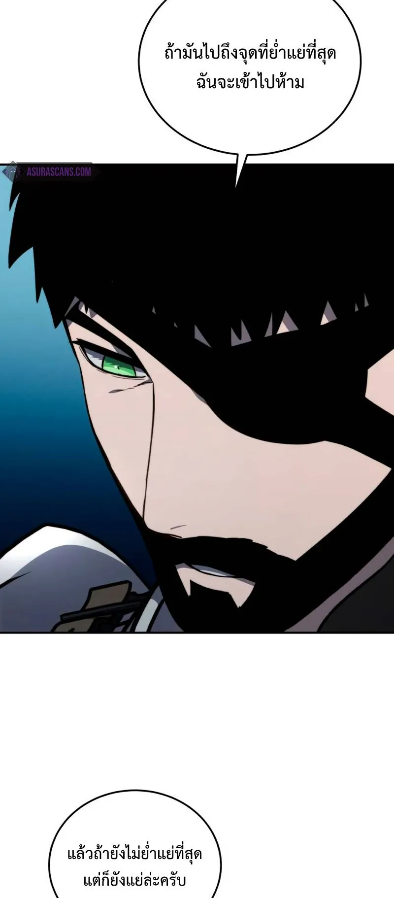 Star-Embracing Swordmaster ตอนที่ 21 หน้า 29