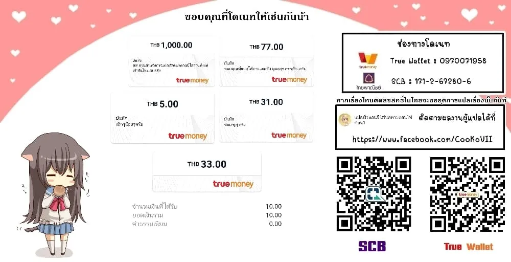 My Gift LVL 9999 Unlimited Gacha ตอนที่ 38 หน้า 23