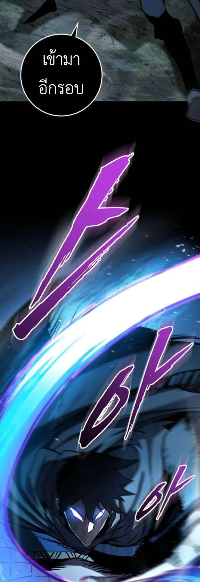 The Wandering Knight’s Survival Manual ตอนที่ 7 หน้า 64