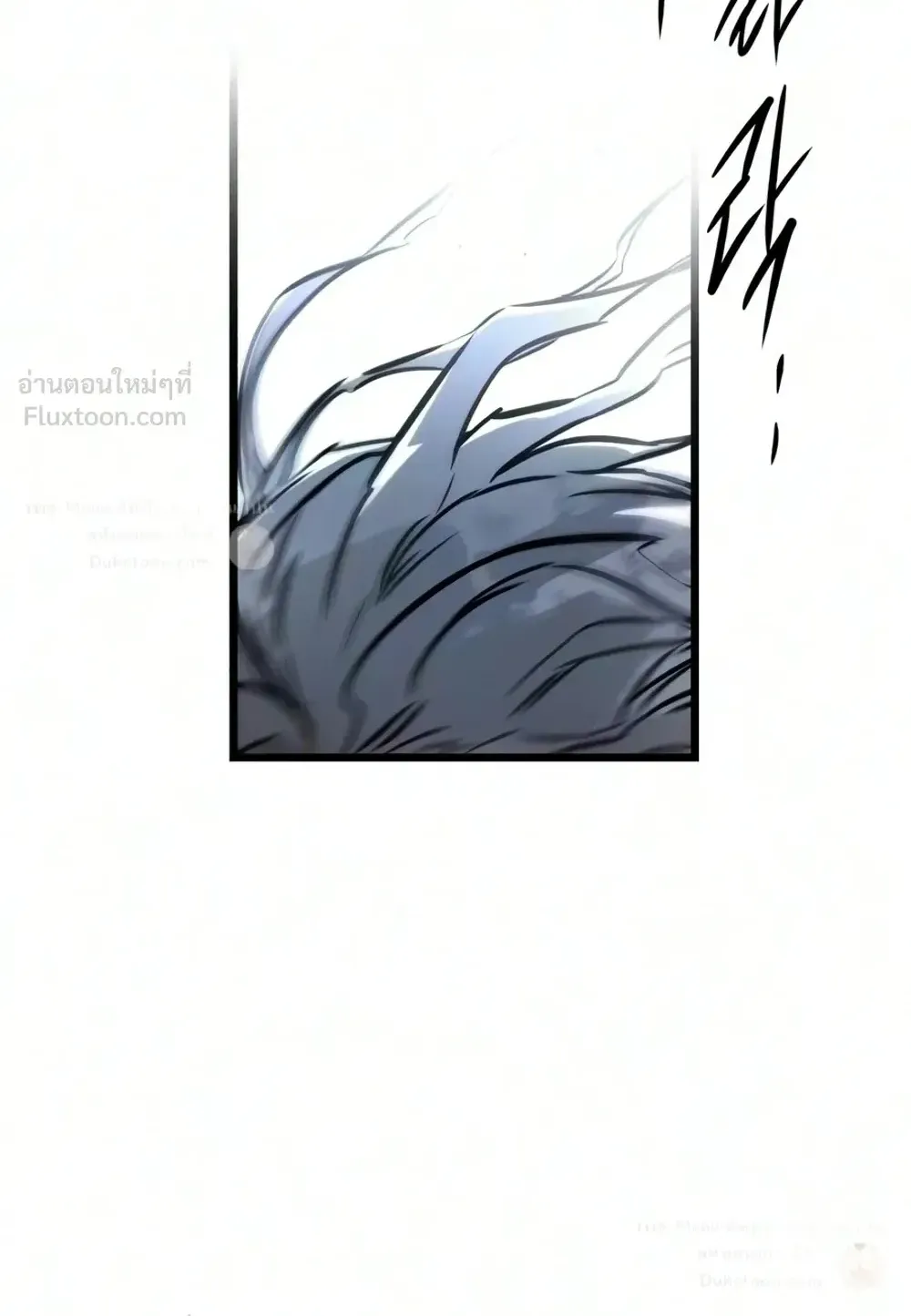 I Took Over The Academy With a Single Sashimi Knife ตอนที่ 86 หน้า 145