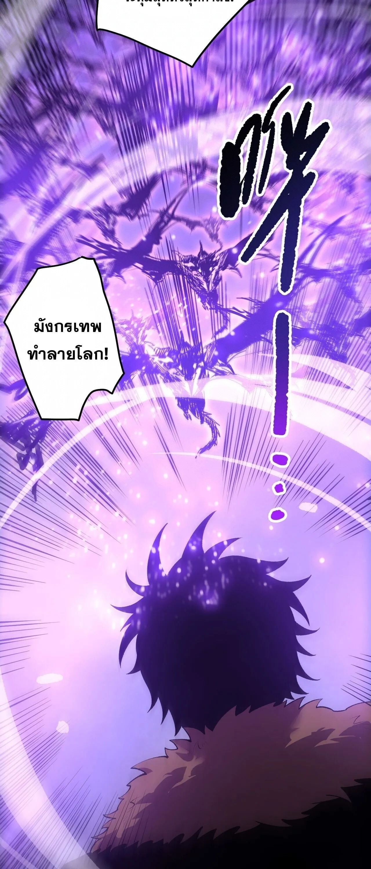 Disastrous Necromancer ตอนที่ 282 หน้า 46
