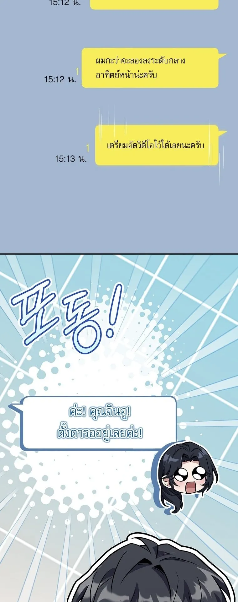 Only I Have an EX-Grade Summon ตอนที่ 25 หน้า 6