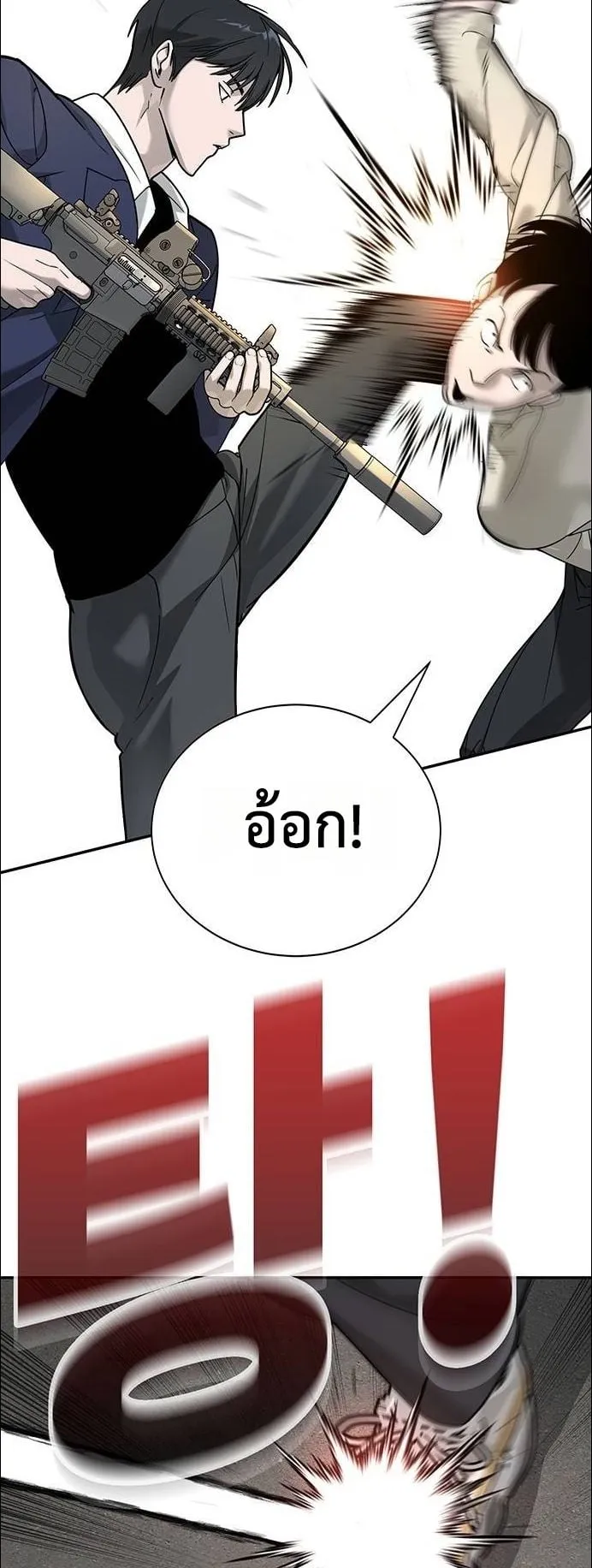 High School Conquest: War Against the Bullies ตอนที่ 5 หน้า 65
