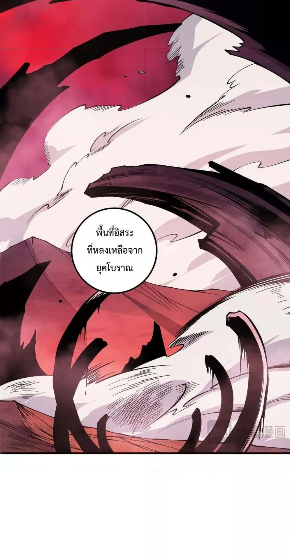Disastrous Necromancer ตอนที่ 157 หน้า 35