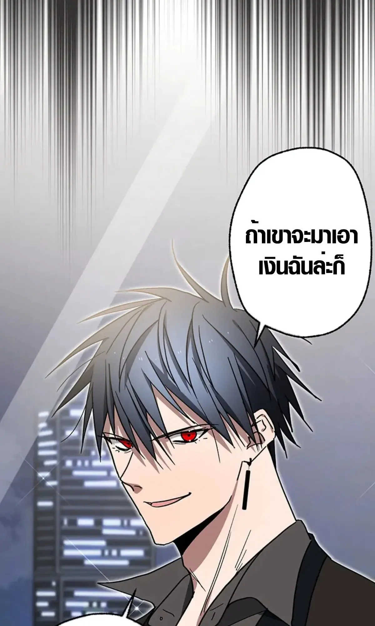 Aristocrat’s Revenge ตอนที่ 27 หน้า 64