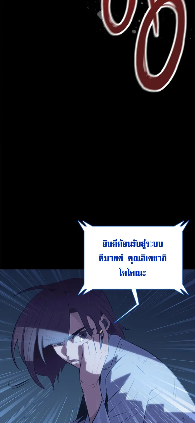 Monarch of Supreme Beings ตอนที่ 1 หน้า 11