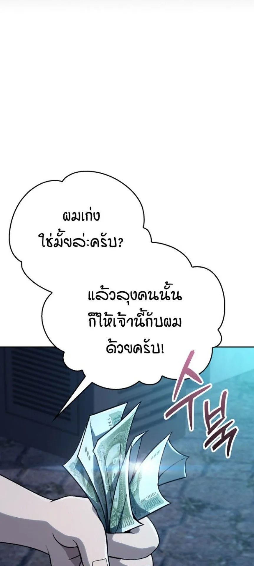 A Thousand Faces ตอนที่ 1 หน้า 114