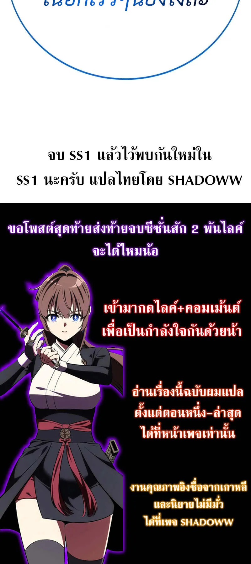 I Killed an Academy Player ตอนที่ 69 หน้า 121