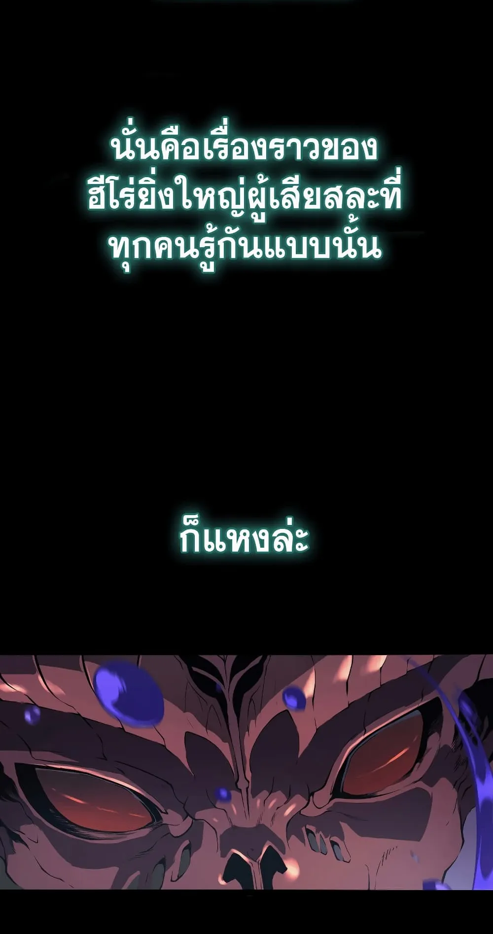 The Return of The Disaster-Class Hero ตอนที่ 0 หน้า 37
