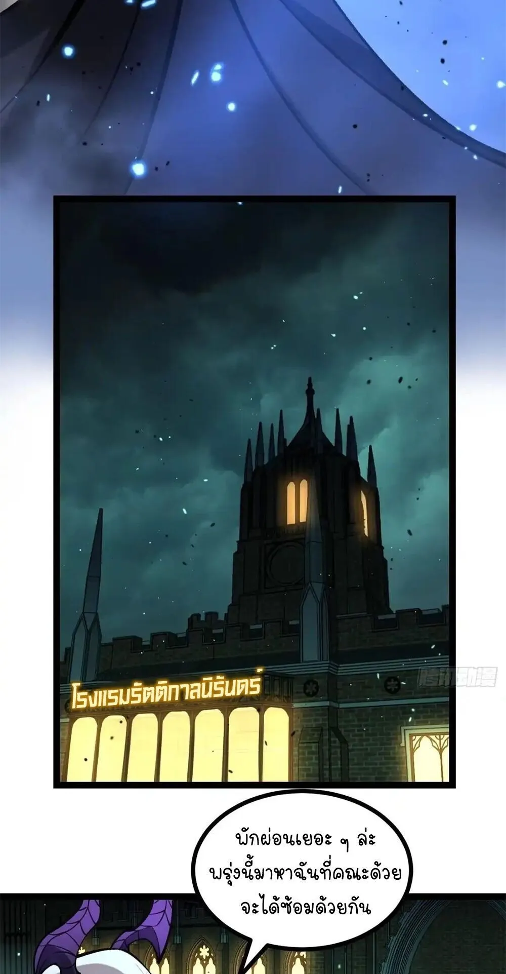 Gatekeeper of the Boundless Worlds ตอนที่ 170 หน้า 16
