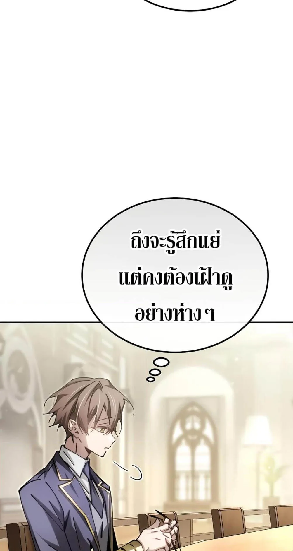 Magic Academy’s Genius Blinker ตอนที่ 9 หน้า 79