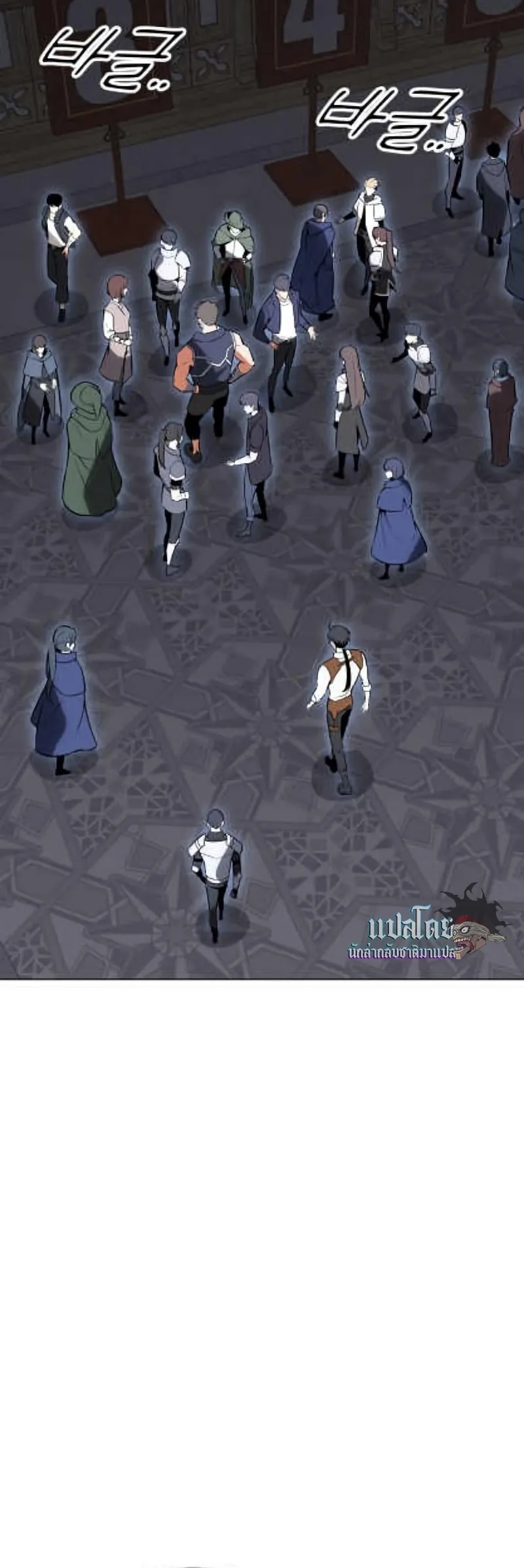 I Killed an Academy Player ตอนที่ 5 หน้า 60
