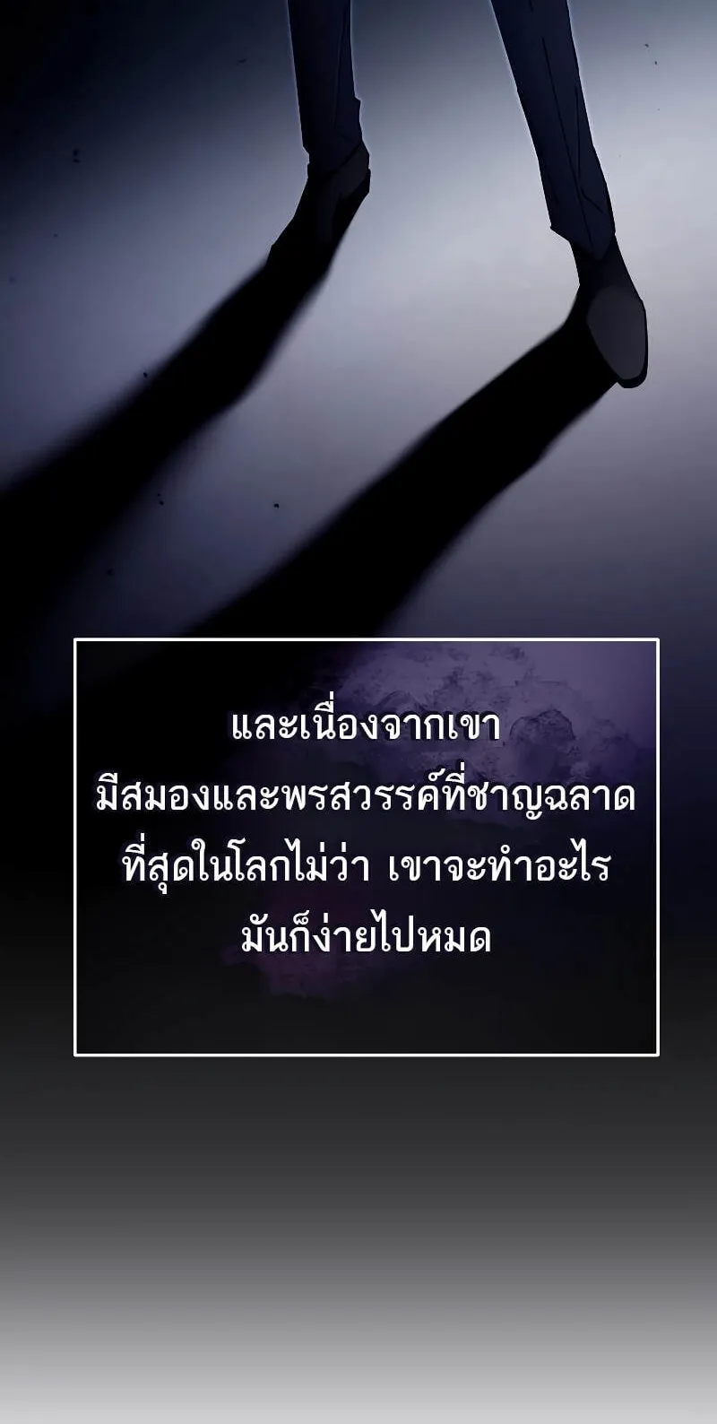 Magic Academy’s Genius Blinker ตอนที่ 7 หน้า 34
