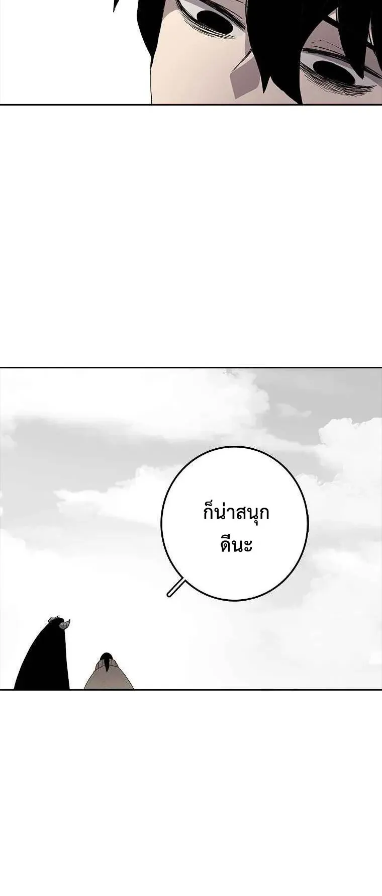 The House Without Time ตอนที่ 5 หน้า 39