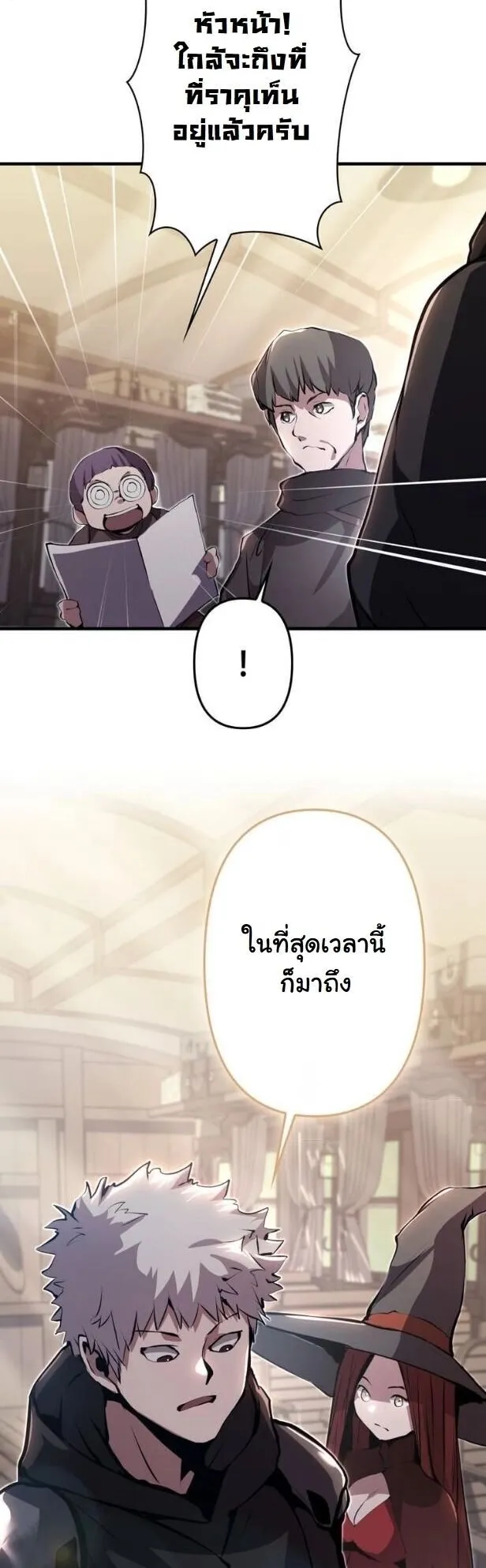 I Became a Cheat-Level Skill Thief ตอนที่ 36 หน้า 68