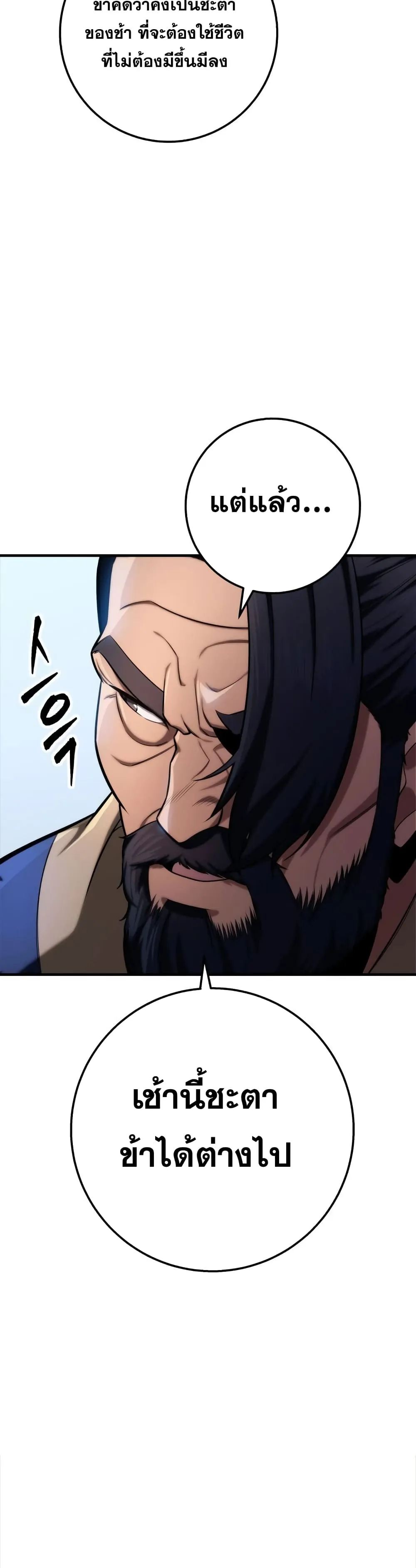 Heavenly Inquisition Sword ตอนที่ 17 หน้า 25