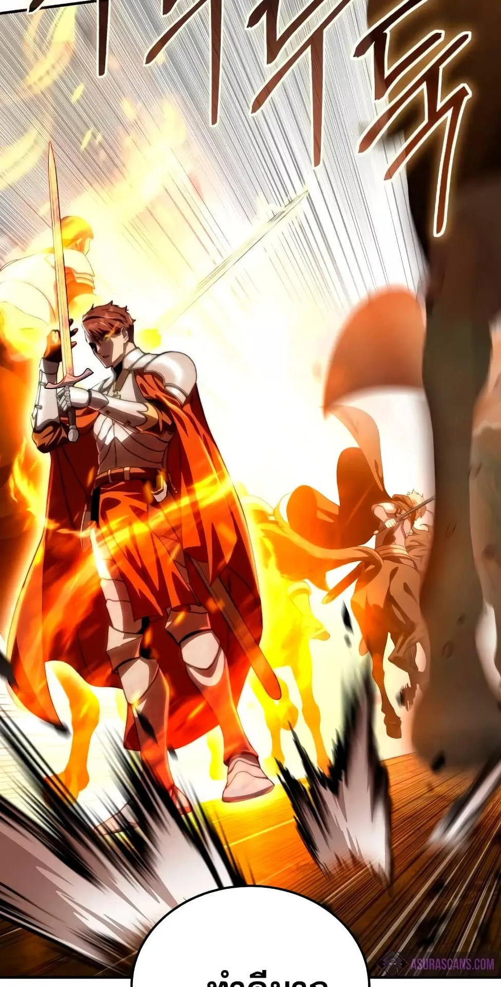 Star-Embracing Swordmaster ตอนที่ 32 หน้า 47