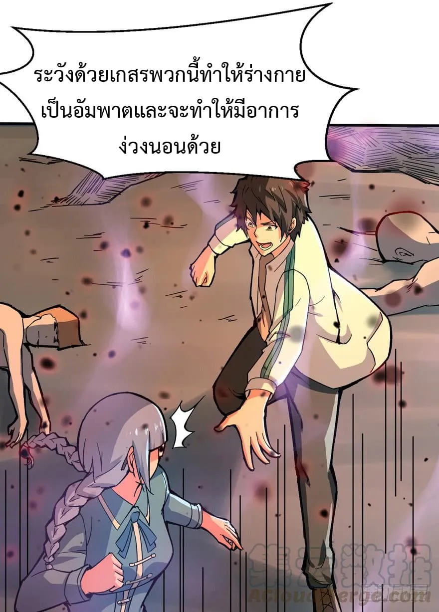 Back to Rule Again ตอนที่ 6 หน้า 32