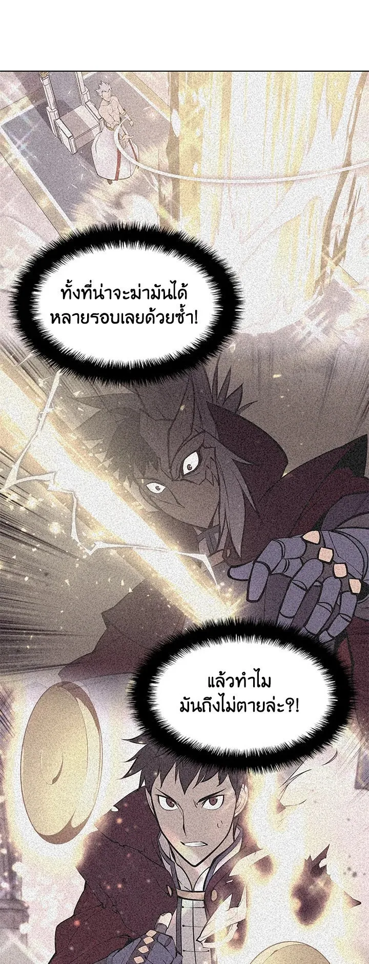 Overgeared ตอนที่ 68 หน้า 32