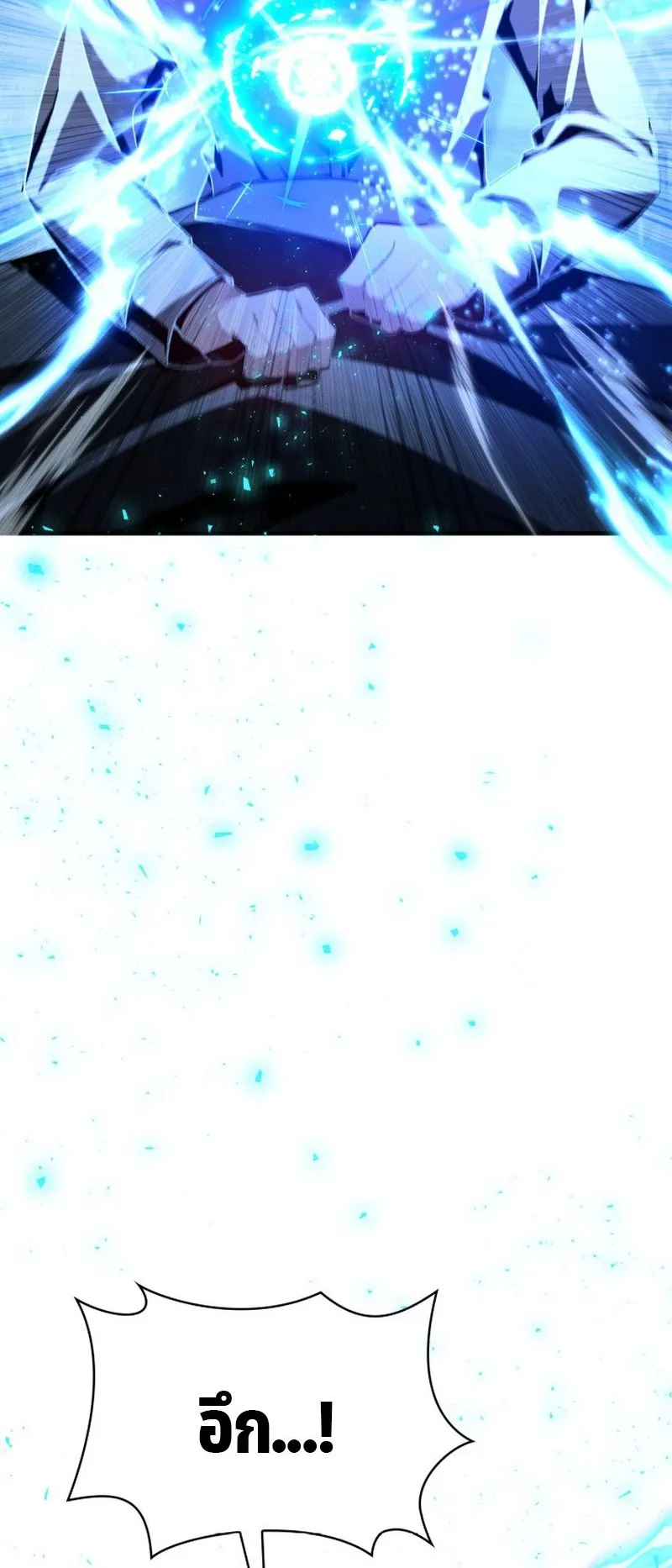 Dukedom’s Legendary Prodigy ตอนที่ 3 หน้า 68