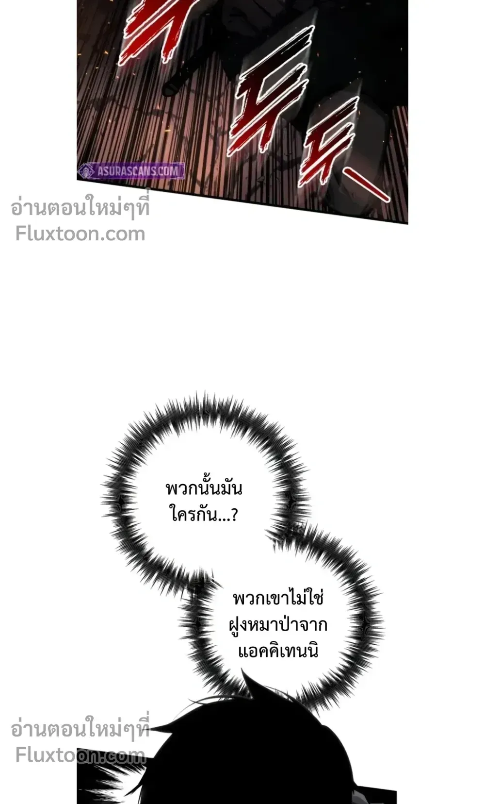 The Wandering Knight’s Survival Manual ตอนที่ 12 หน้า 60