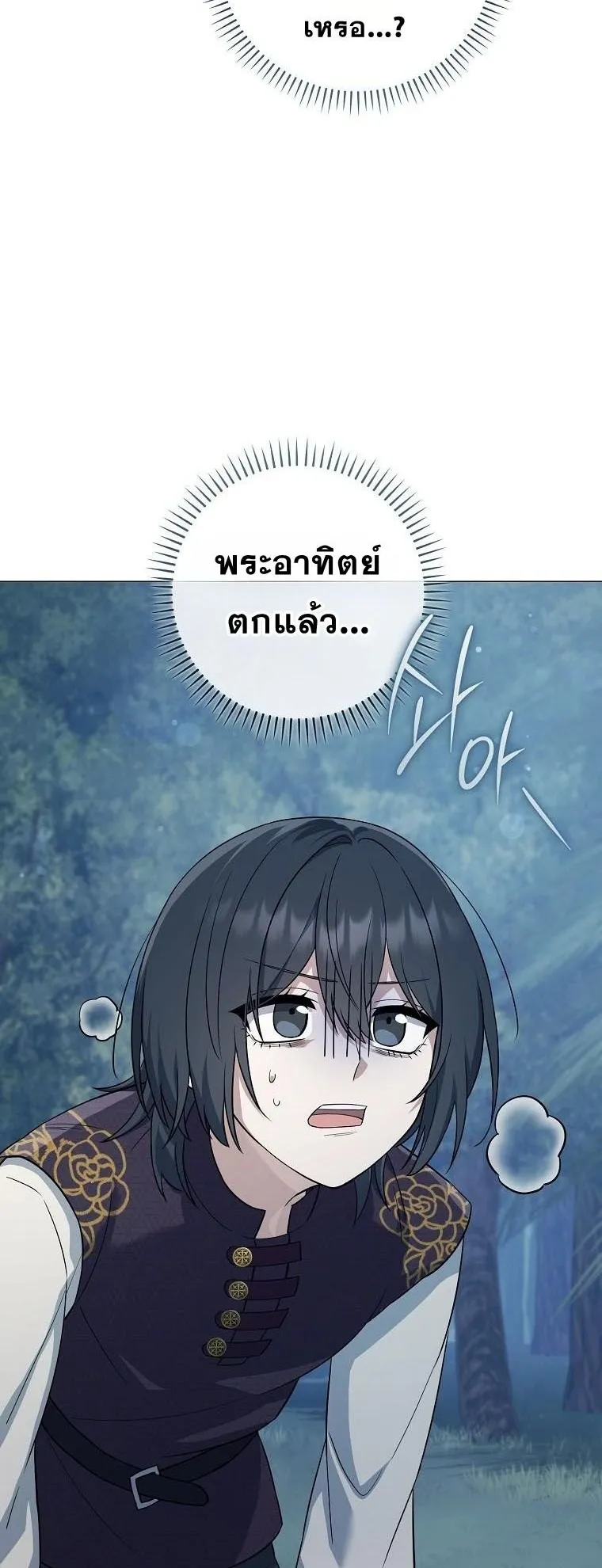 Magic Lord ตอนที่ 4 หน้า 25