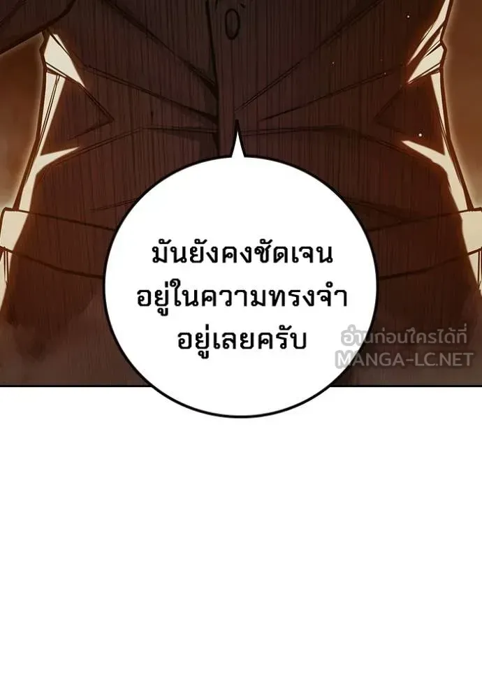 Juvenile Prison ตอนที่ 70 หน้า 180
