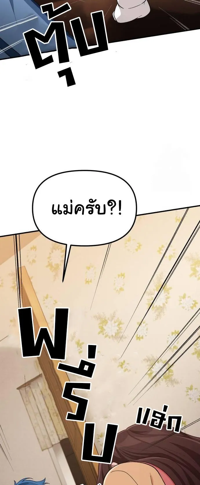 The Genius Wants to be Ordinary! ตอนที่ 7 หน้า 18