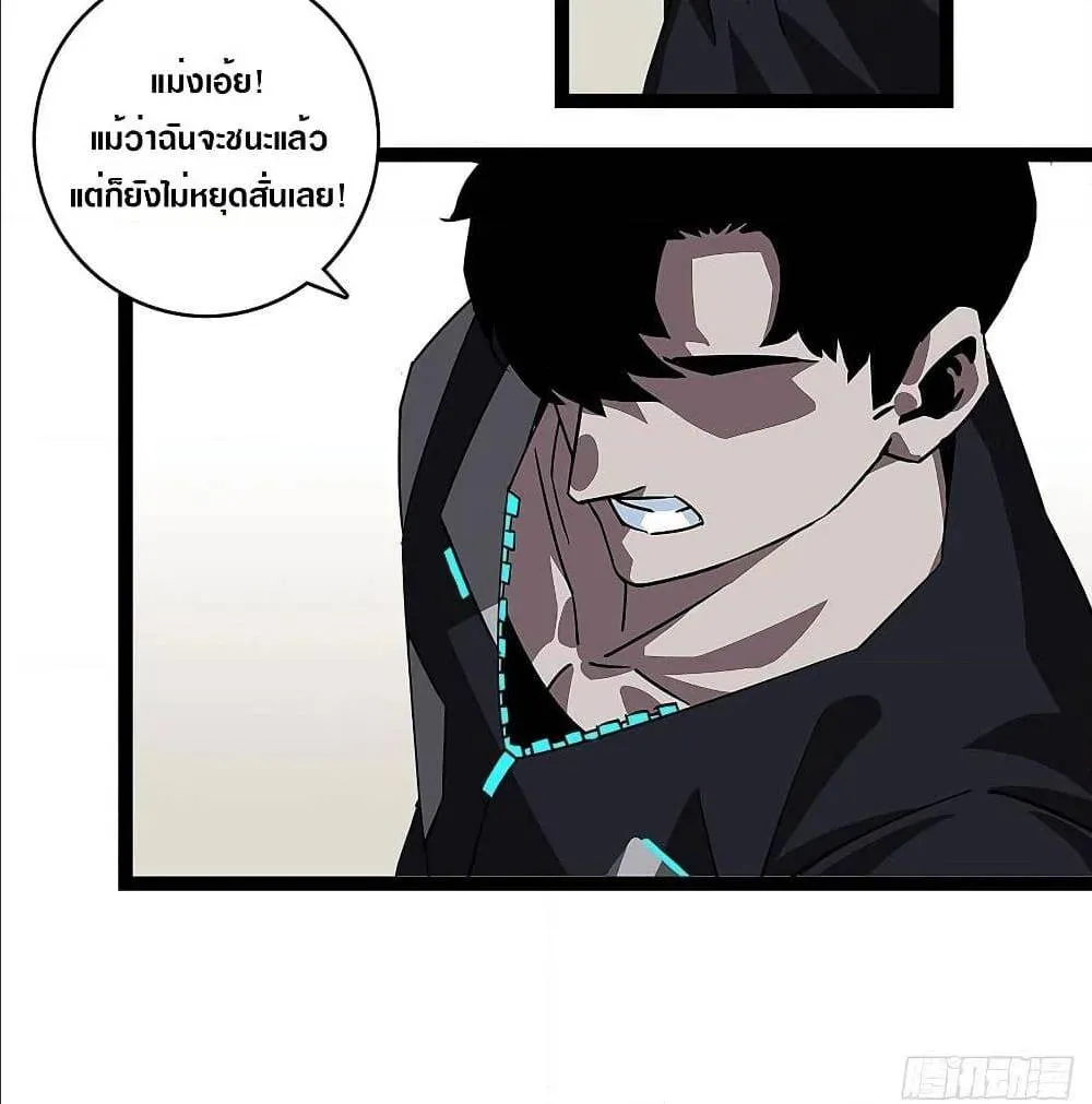 It All Starts With Playing Game Seriously ตอนที่ 3 หน้า 69
