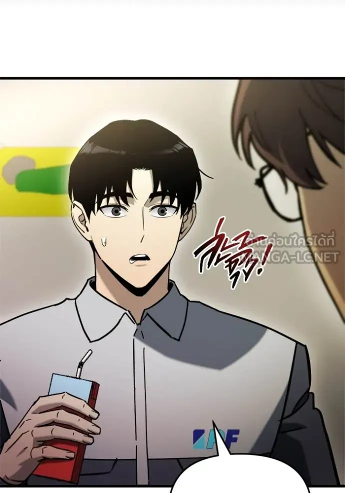 Hiding the logistics center in Apocalypse ตอนที่ 36 หน้า 111