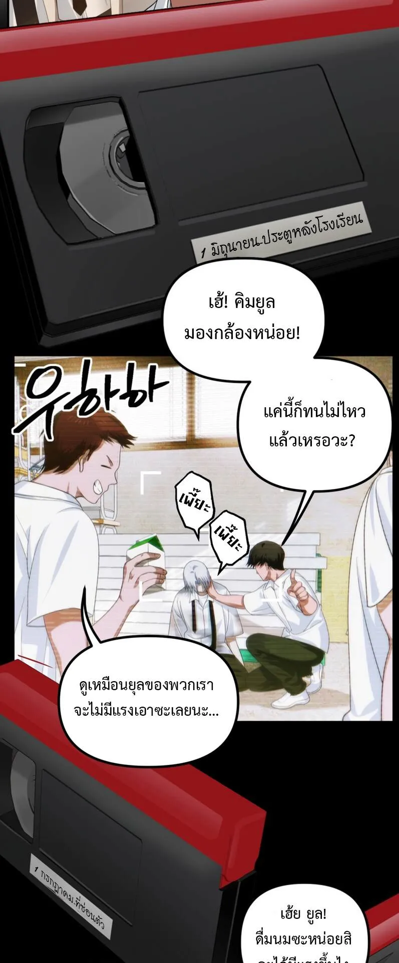 SSS-Class Suicide Hunter ตอนที่ 134 หน้า 17