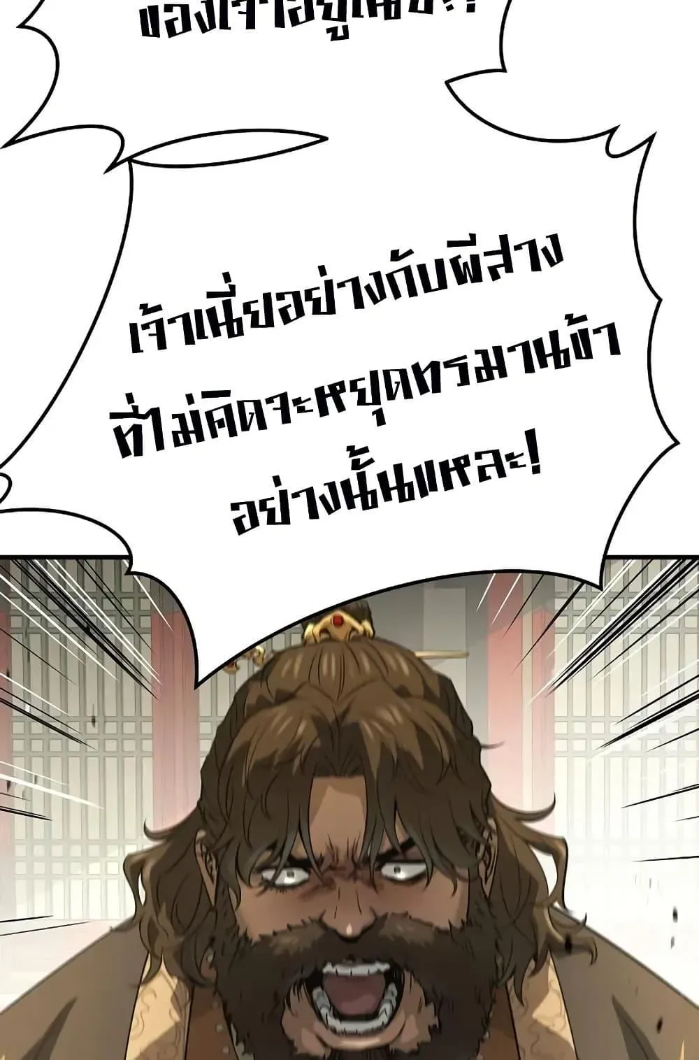 Absolute Regression ตอนที่ 85 หน้า 48