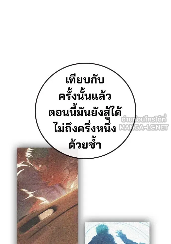 Juvenile Prison ตอนที่ 49 หน้า 88