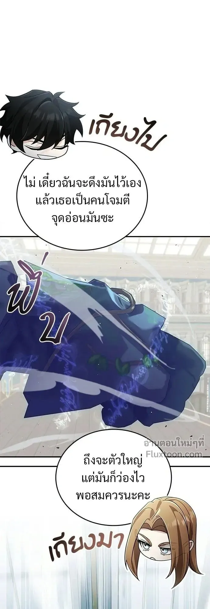 A Cadet Becomes a Prophet ตอนที่ 29 หน้า 45