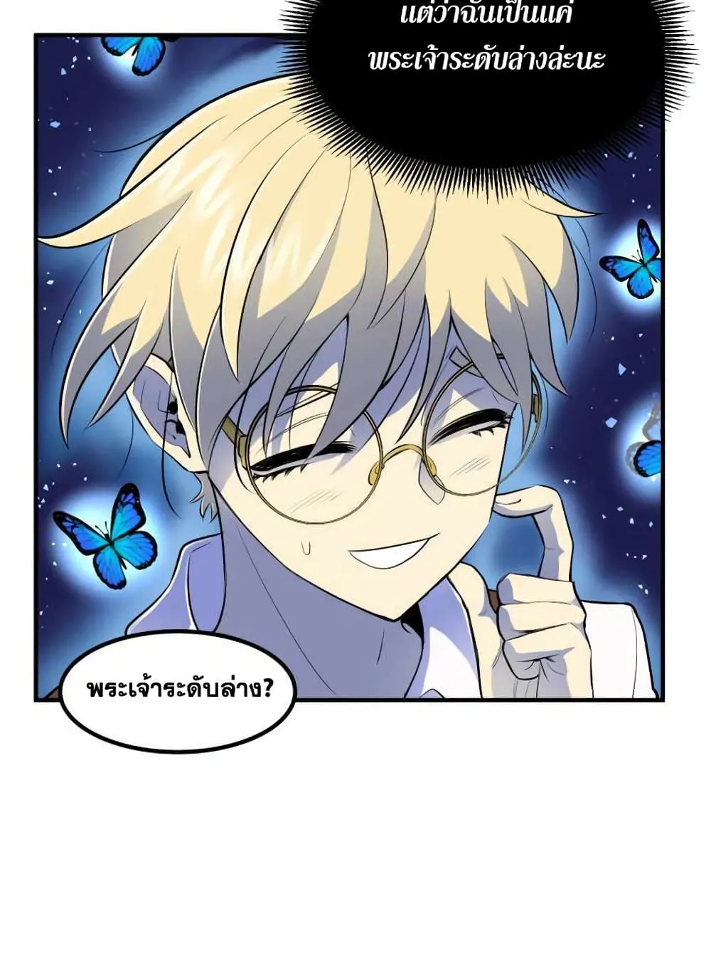 Standard of Reincarnation ตอนที่ 2 หน้า 78
