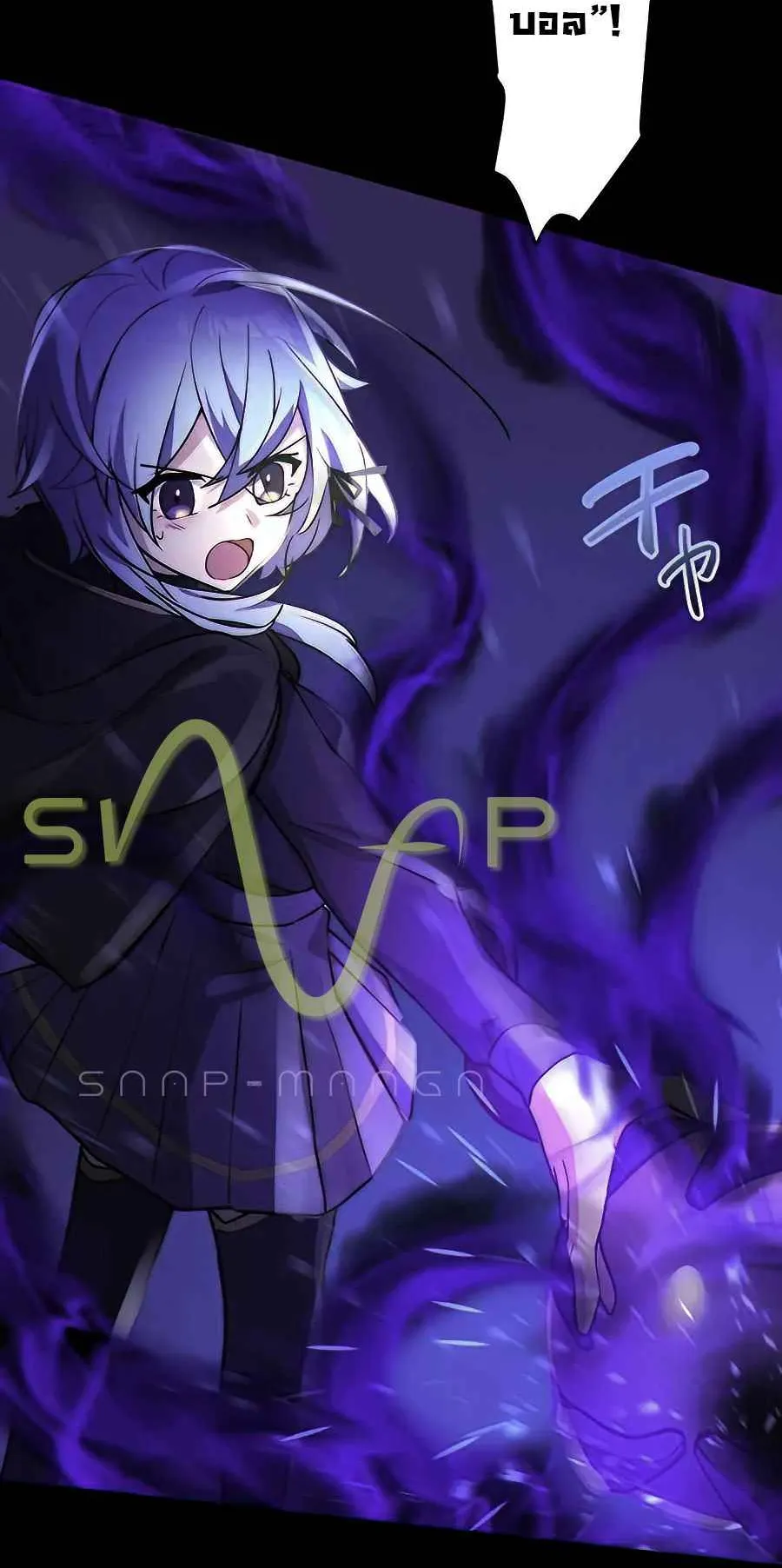 Hidden Class Gravity User ตอนที่ 14 หน้า 4