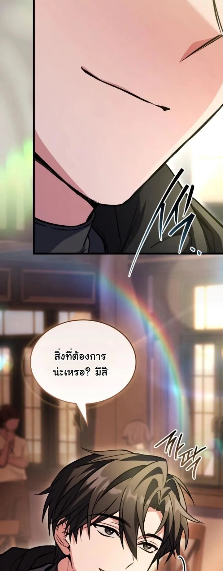 Swordmanship Veteran’s Game Stream ตอนที่ 7 หน้า 57