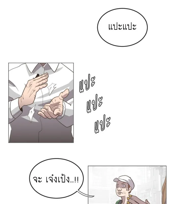 Superhuman Era ตอนที่ 0 หน้า 64
