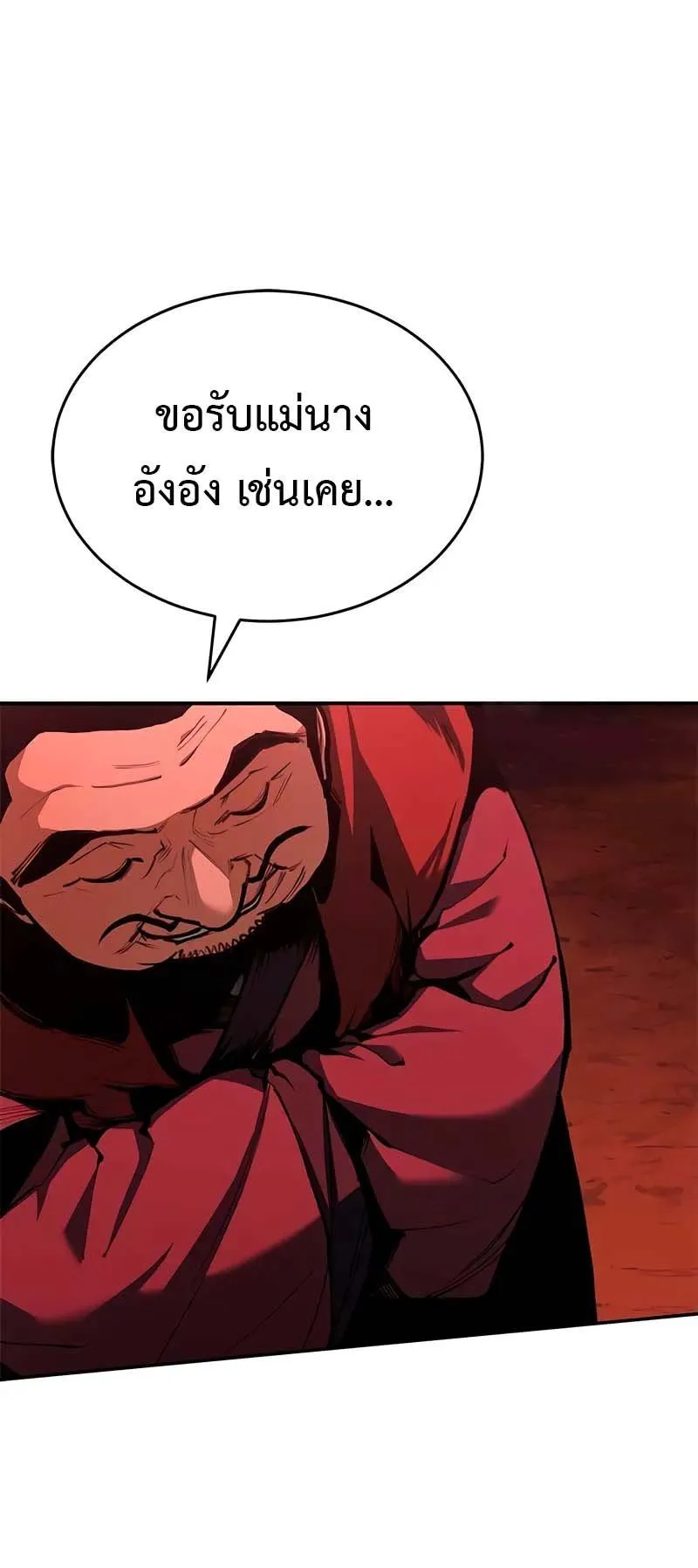 Murim Psychopath ตอนที่ 3 หน้า 67