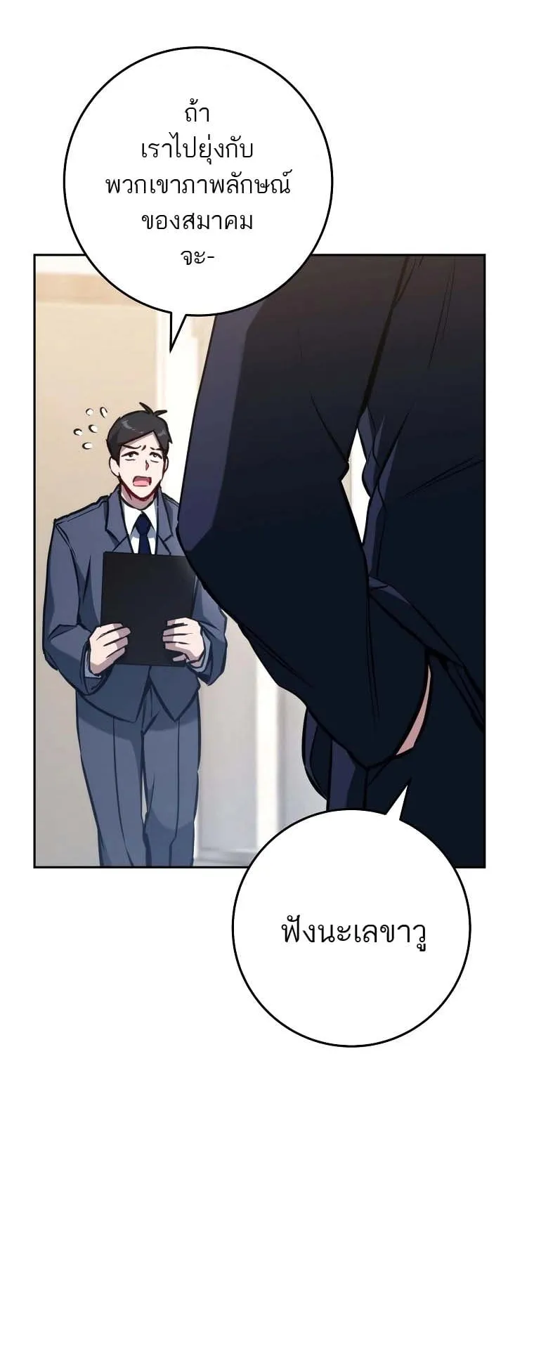 The Top Ranker’s Guide to an Aspiring Writer Life ตอนที่ 4 หน้า 53