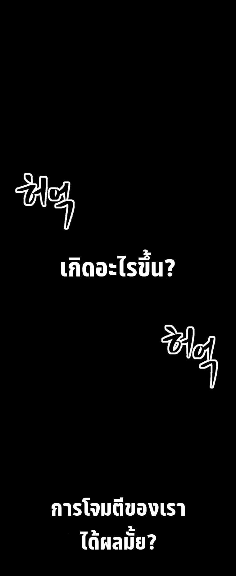 Poison-Eating Healer ตอนที่ 1 หน้า 108