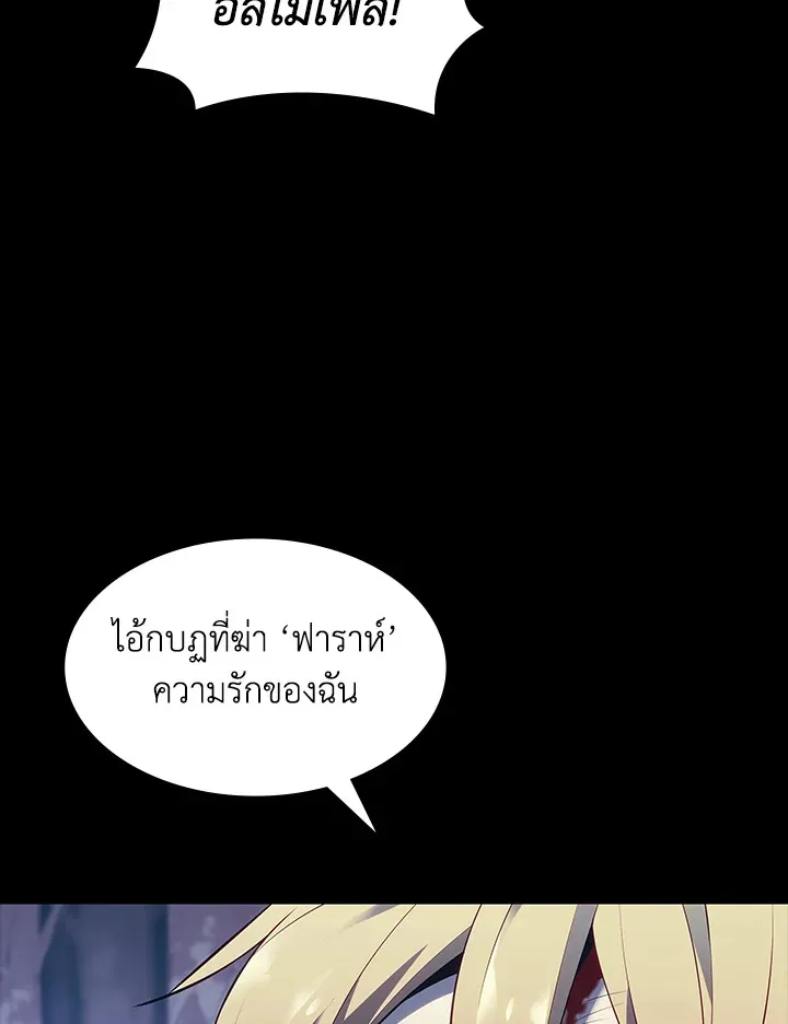Overgeared ตอนที่ 140 หน้า 106