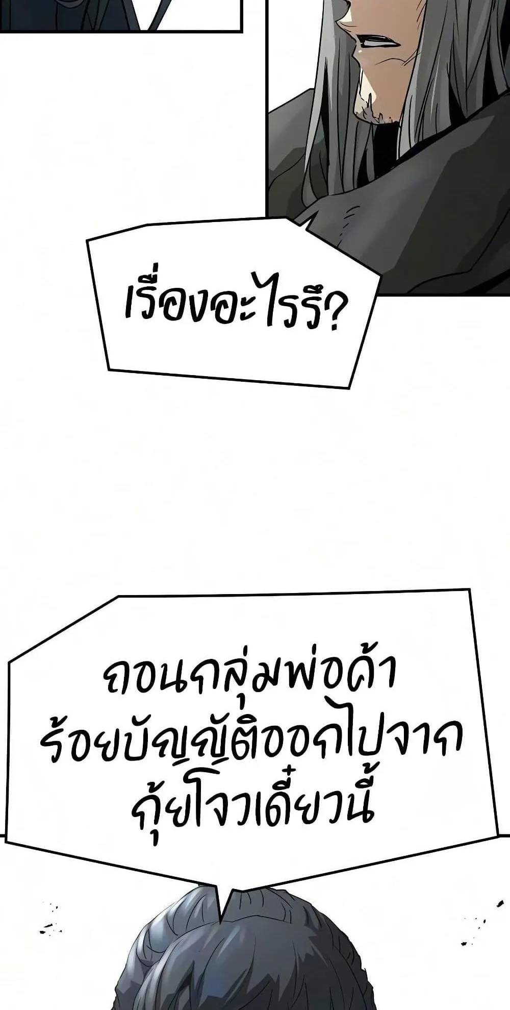 Absolute Regression ตอนที่ 111 หน้า 75